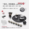 Service à Thé Complet Porcelaine Luxe Style Japonais Kung Fu Théière Infuseur Tasses Soucoupes Plateau Céramique 6 - 9 Personnes - Cuisine Chez Nadine